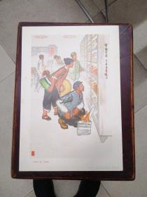 宣传画  实践中来   （中国画）  黄清琪 作 8开1974年