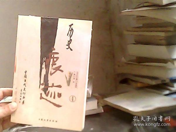历史痕迹4