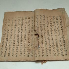 乾隆九年抄本《增订阳宅井明卷》一册完整