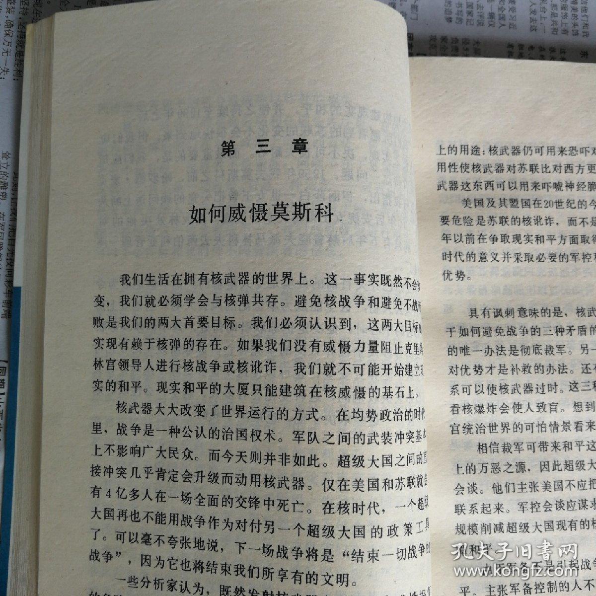 1999年：不战而胜