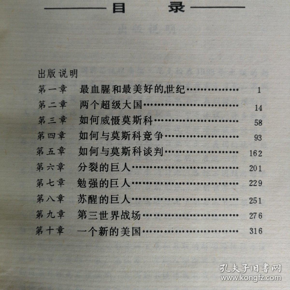 1999年：不战而胜