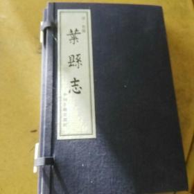 葉縣志:清·乾隆