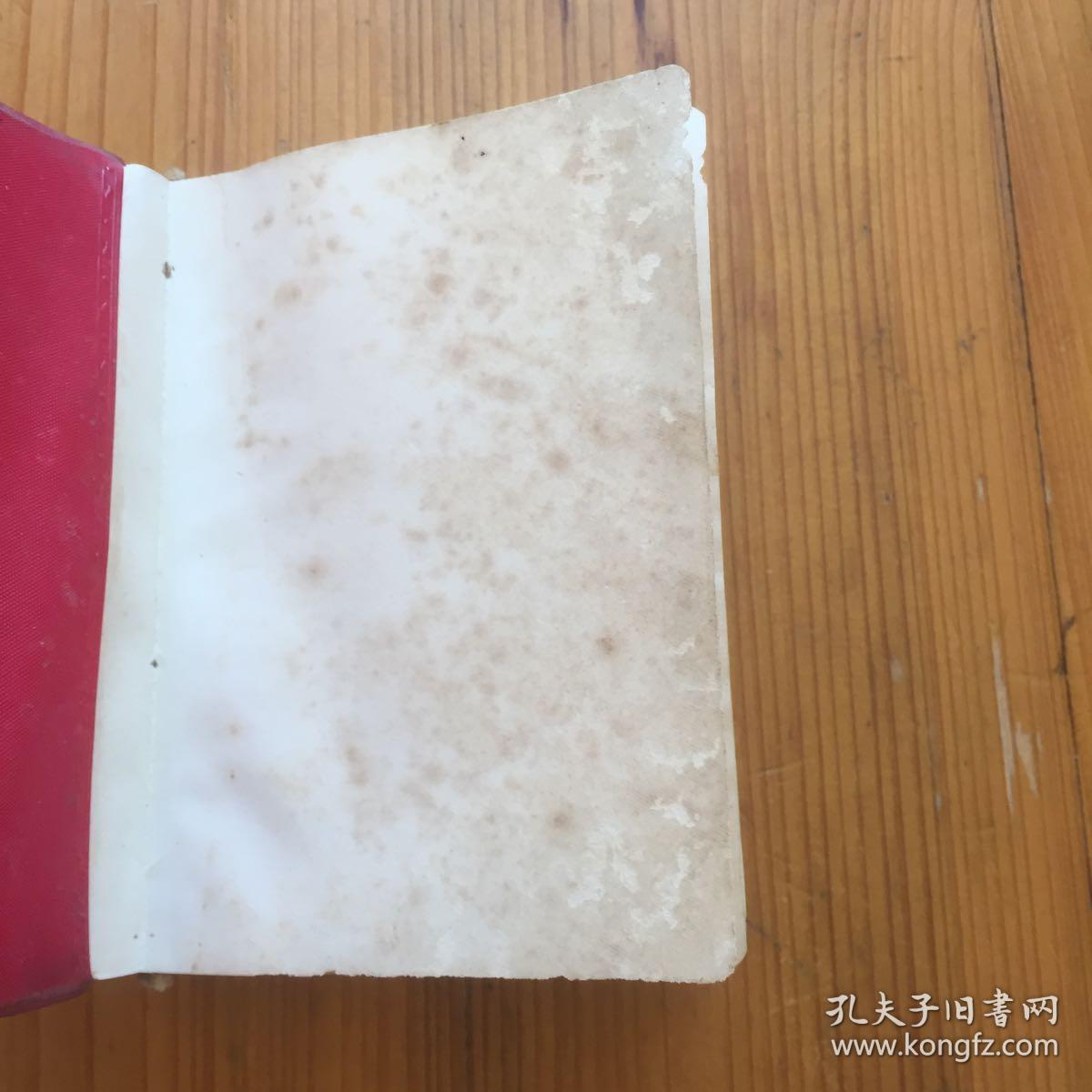 毛主席诗词 浅释 重庆版 （封面是卜算子咏梅，里面很多毛主席各个时期的图片）