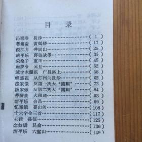 毛主席诗词 浅释 重庆版 (封面是卜算子咏梅,里面很多毛主席各个时期的图片)