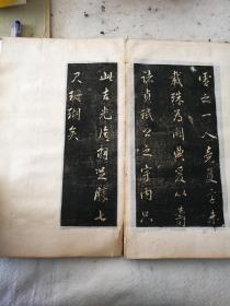 民国手拓本/老拓片/一册