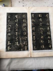 民国手拓本/老拓片/一册