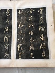 民国手拓本/老拓片/一册