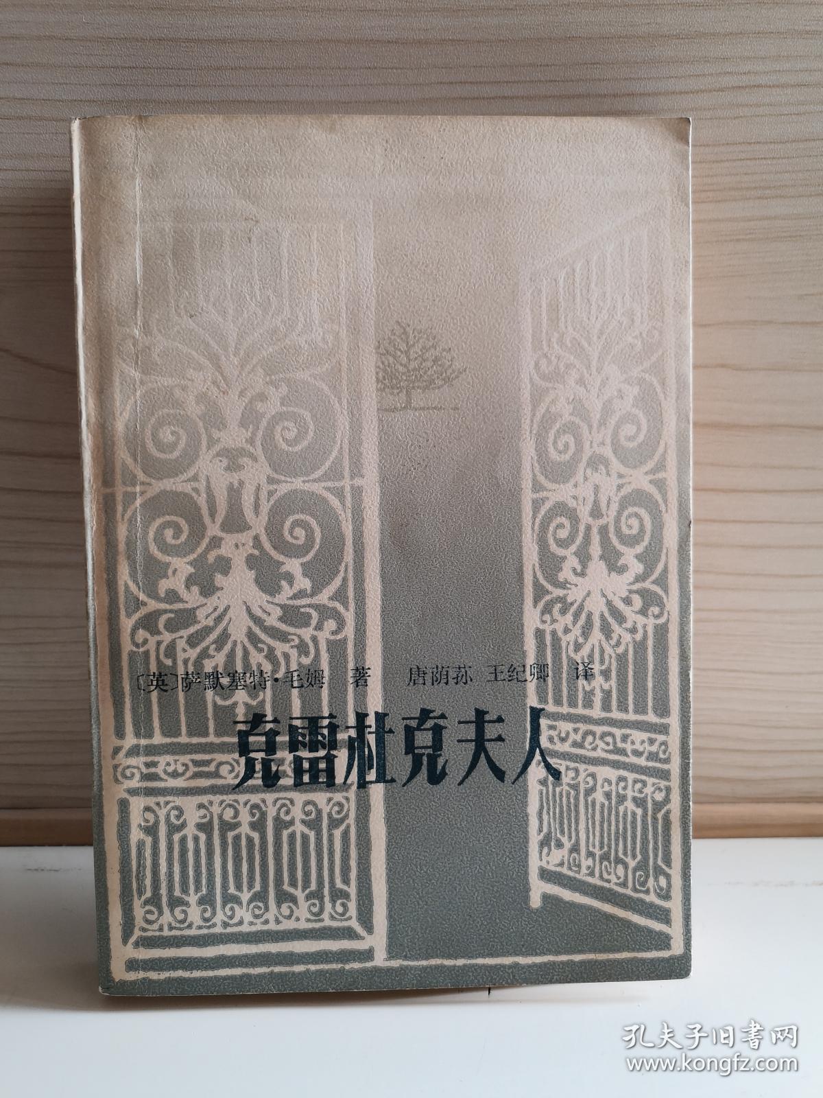 点击查看原图 克雷杜克夫人