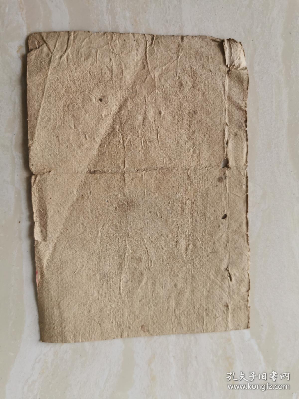 民国31年教科书（士兵识字课本）国民革命军新二十师翻印 封皮蓝印  品相如图