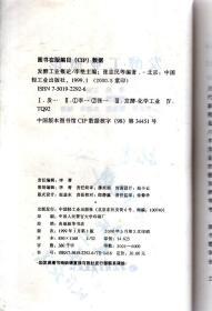 发酵工业概论
