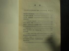 论电影艺术的视觉性    张客     中国电影出版社    九品