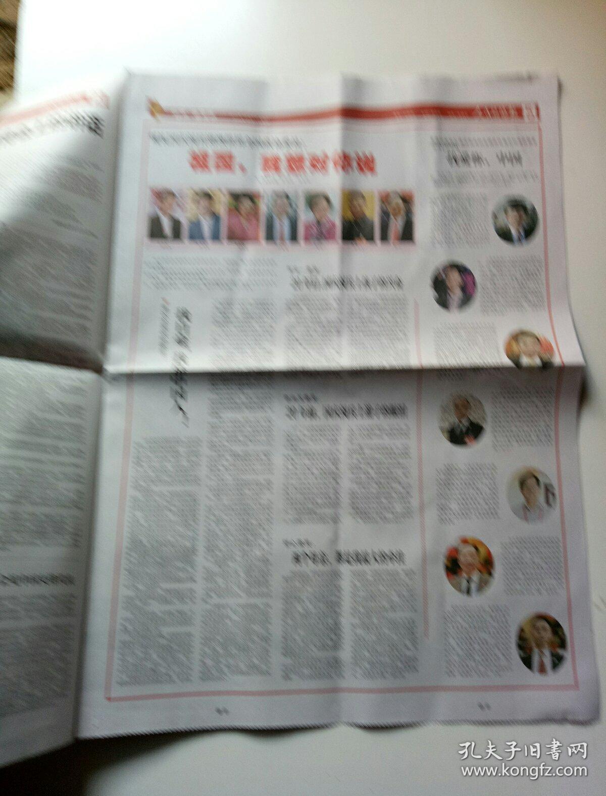 点击查看原图 人民政协报2019年10月1日