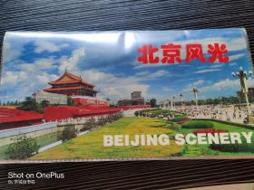 幻灯片:北京风光（24枚全）中英文