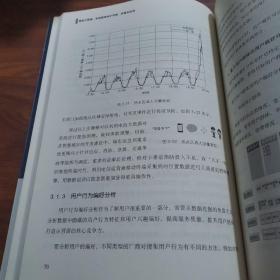 掘金大数据：电信数据金矿详解、挖掘及应用