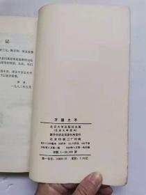 万国之子【中華古籍書店.文学类】【T36】