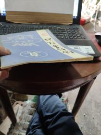 何绍基法帖(私藏无笔记详细参照书影)4-2