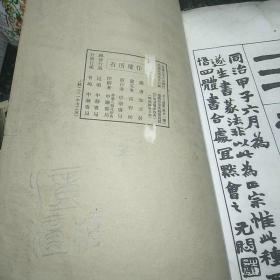 赵㧑叔汉铙歌真迹