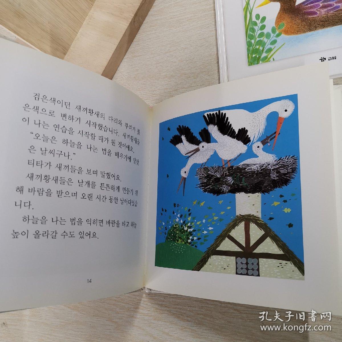 韩国原版童书 两册合售 韩语原版儿童绘本 韩语原版书
