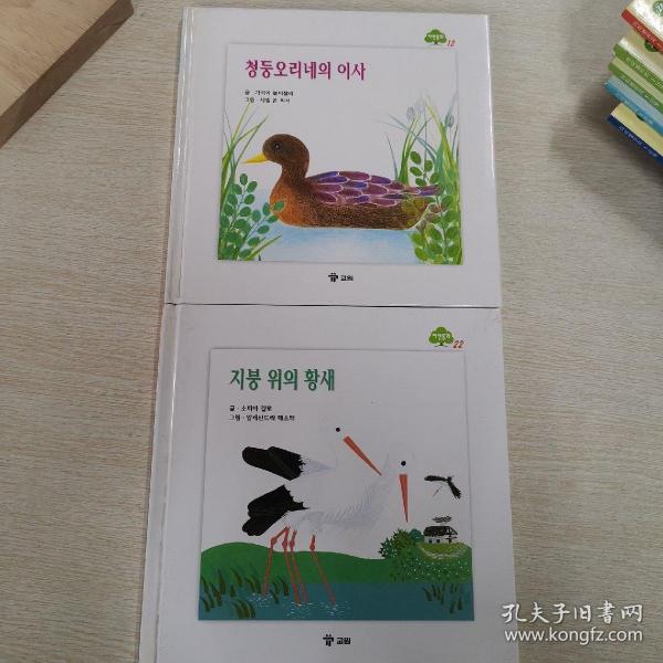 韩国原版童书 两册合售 韩语原版儿童绘本 韩语原版书