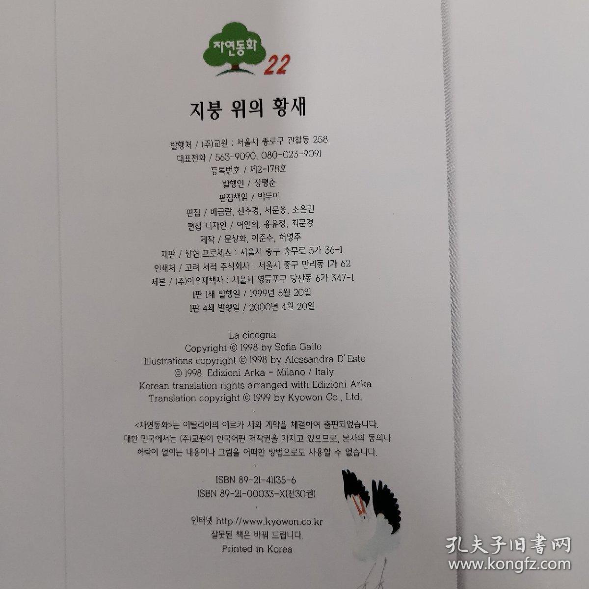 韩国原版童书 两册合售 韩语原版儿童绘本 韩语原版书