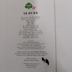 韩国原版童书 两册合售 韩语原版儿童绘本 韩语原版书