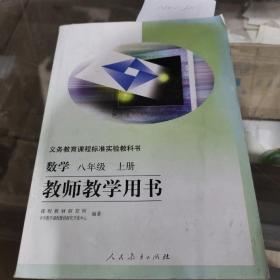 教师教学用书