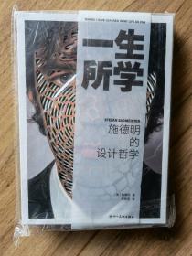 一生所学:施德明的设计哲学－国际知名设计师，平面设计、字体、装置艺术作品精选集，会“变脸”的书