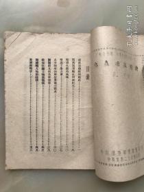 民国原版珍贵抗战中国空军史料：《夜轰淞沪漫忆》民国二十九年中国的空军出版社初版土纸本！空战史话丛书第一种！（此为抗战时期民国原版书）！！