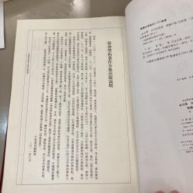 金石学 古石刻零拾 简体字典：金石学、古石刻零拾、简体字典