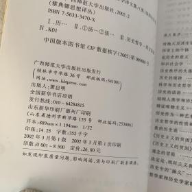 历史的话语：现代西方历史哲学译文集