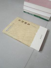 廣西社會科學(xué)專家文集 李冠盛集