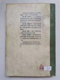 万国之子【中華古籍書店.文学类】【T36】