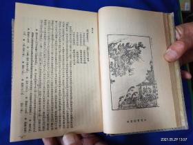 世界文学大系中国之部卷五： 古本金瓶梅词话    古版插图  精装  一本全   918页  启明书局    民国50年3月再版