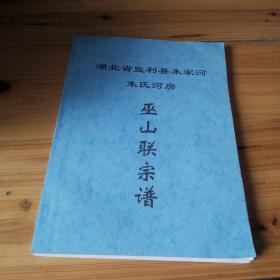 湖北省监利县朱家河，朱氏河房