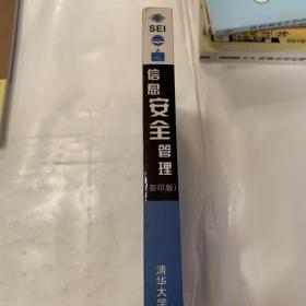 卡内基.梅隆大学软件工程丛书：信息安全管理（影印版）计算机与互联网书籍内页无划线现货速发