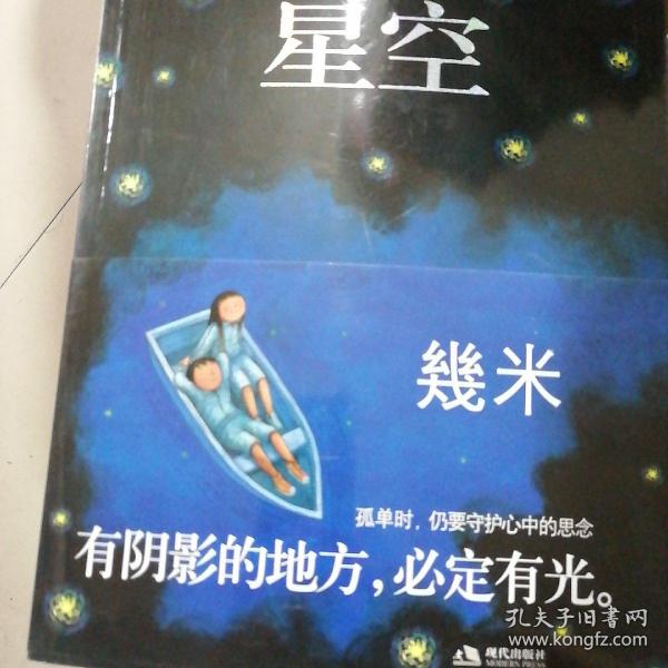 星空：The Starry Starry Night