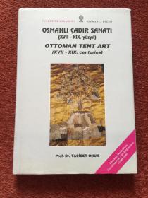 《17-19世纪奥斯曼帐篷艺术》(土耳其语) 1997年初版，20开硬精装+护封，图文并茂