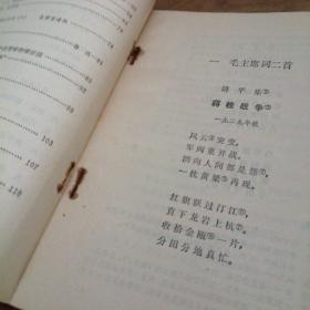 语文(北京市中学课本)(第三册)