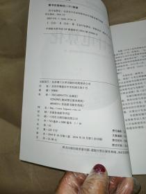 2015年会计证从业资格考试教材：会计电算化