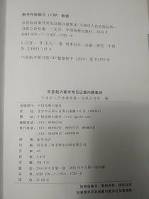 审查起诉案件常见证据问题集述