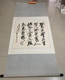 刘子善 书法 原装原裱 立轴 68×68厘米