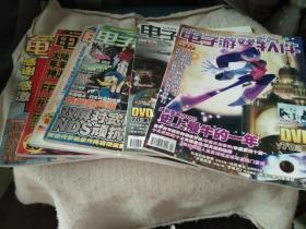 电子游戏软件2002年11期 2003年13.24期 2004年23期  2008年1月下 2月上  1本5元