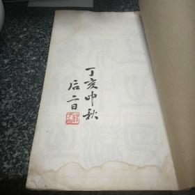 赵㧑叔汉铙歌真迹