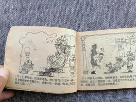 西游记狮驼国1962年版