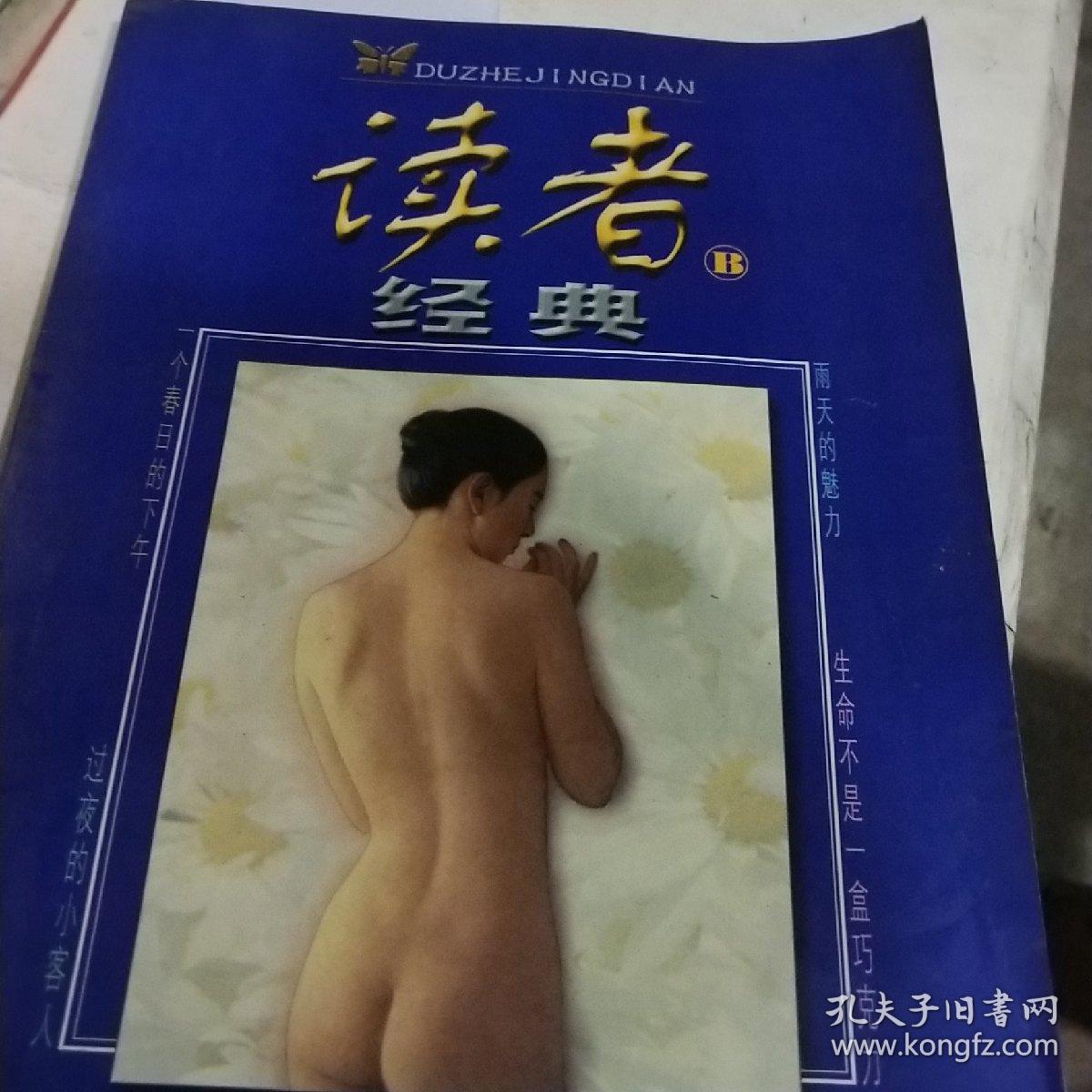 读者