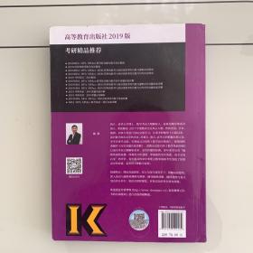 2019MBA MPA MPAcc联考综合能力数学高分指南