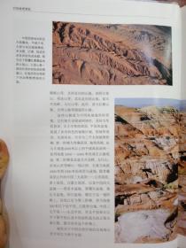 中国地理博览