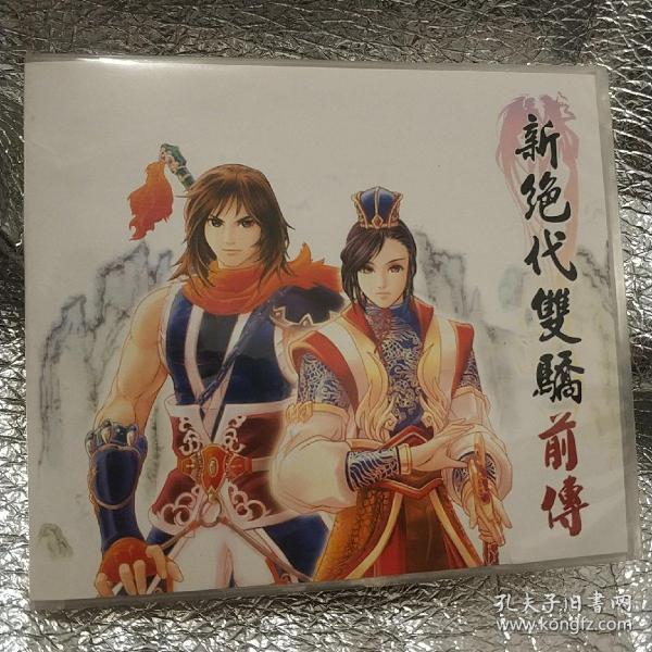 新绝代双骄前传 精装3碟装光盘