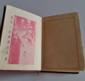 50开 老日记本[文艺--1957年奖先进工作者] 存插图毛主席的故乡、我们一定要解放台湾、苏联是我们的榜样、把青春献给祖国、毕业了参加农业生产去、学好本领建设祖国、我愿做一个和平鸽等共18幅