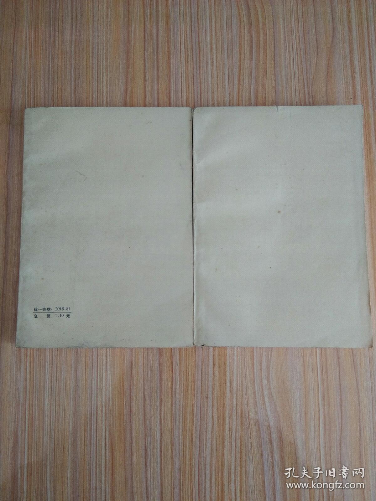 中国哲学史资料简编（清代近代部分）